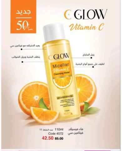 C GLOW