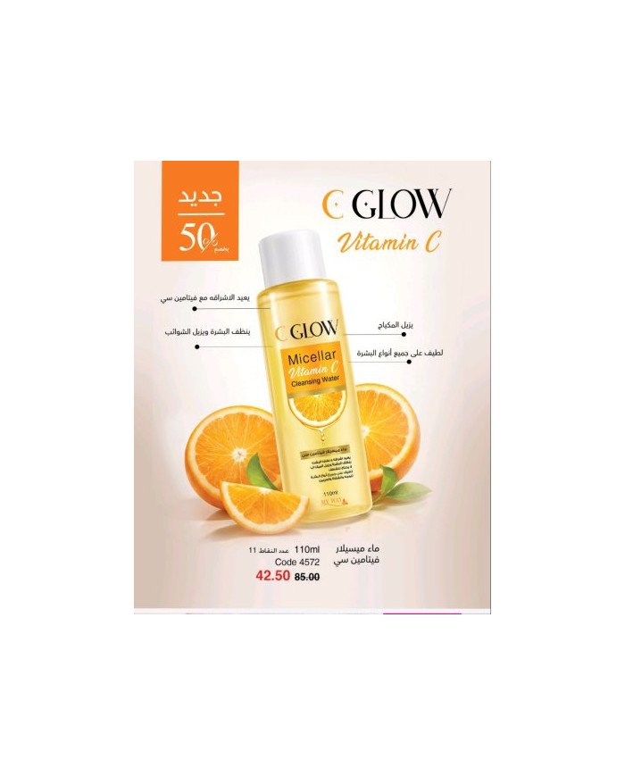 C GLOW