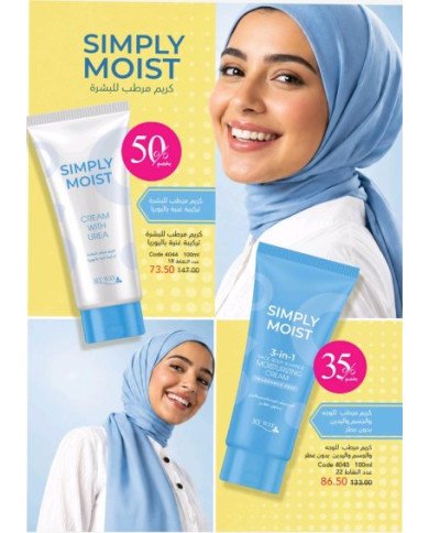 SIMPLY MOIST  كريم مرطب للبشرة