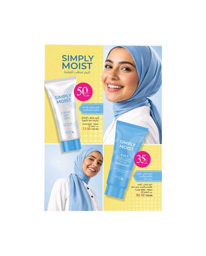SIMPLY MOIST  كريم مرطب للبشرة