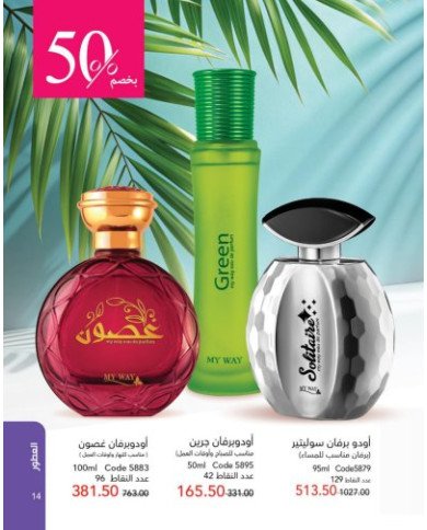 مجموعة اودو برفان